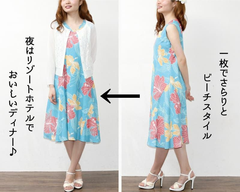 Aラインワンピース エスニックハイビー - かりゆしウェア 沖縄アロハ