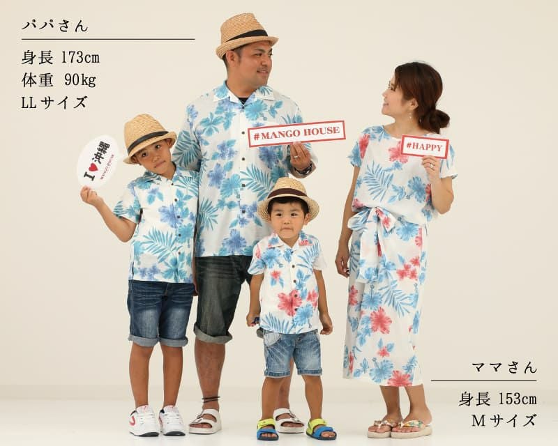 親子お揃い