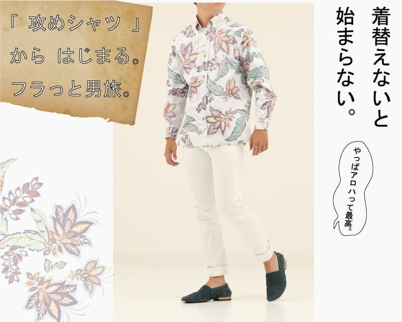 コーディネート