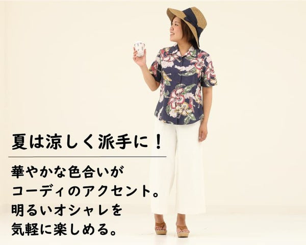 夏は涼しく派手なかりゆしウェア平置き画像（デザイン確認）のかりゆしウェアを着よう。