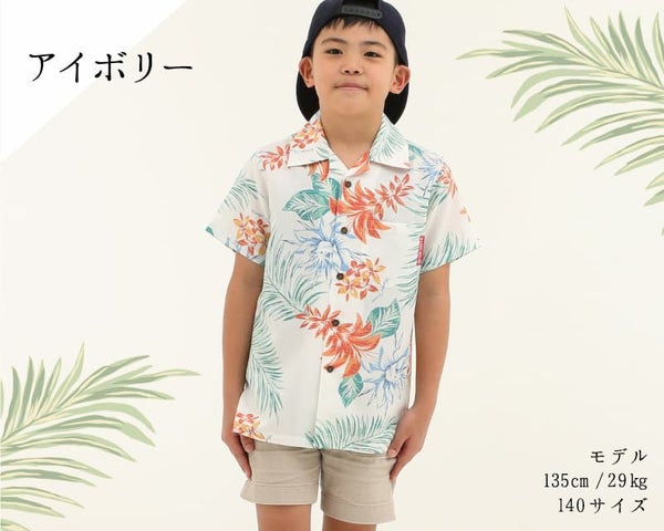 キッズモデル