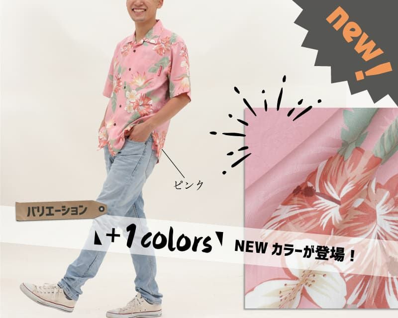 かりゆしウェア平置き画像（ピンク）