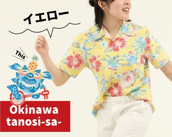 かりゆしウェア平置き画像（イエロー）