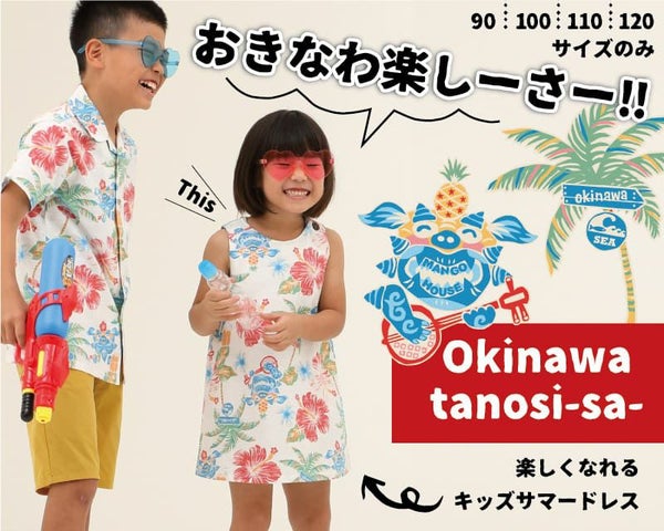 かりゆしウェア平置き画像