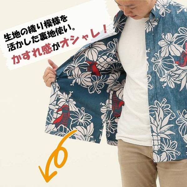 裏地仕様