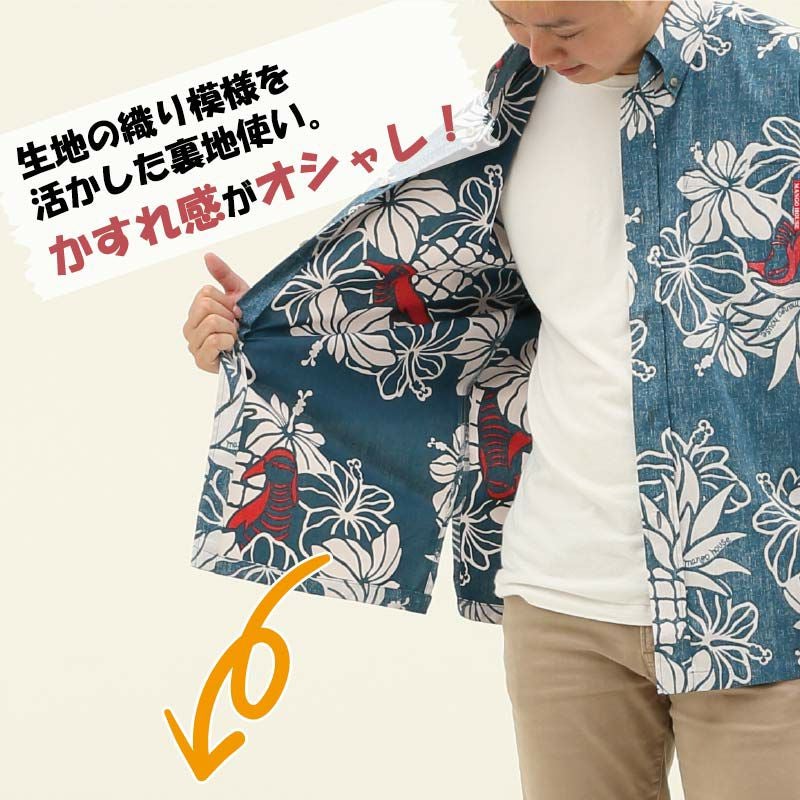 裏地仕様