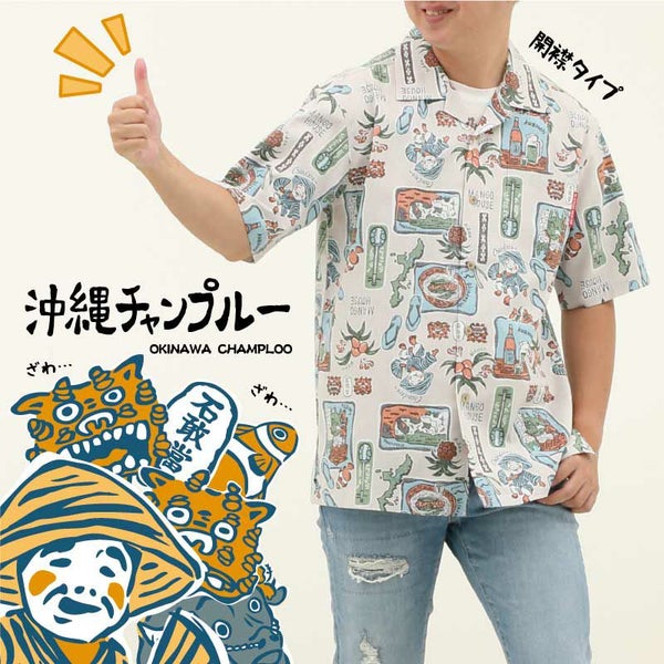 沖縄チャンプルー