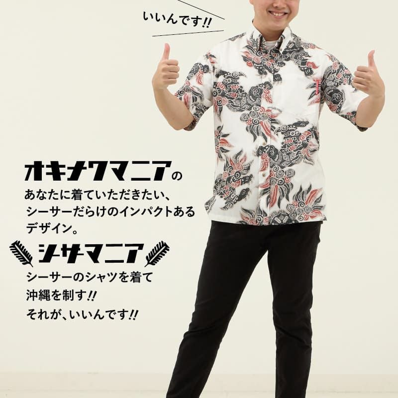 オキナワマニアのあなたに着てもらいたいシーサーだらけのかりゆしウェア平置き画像（デザイン確認）