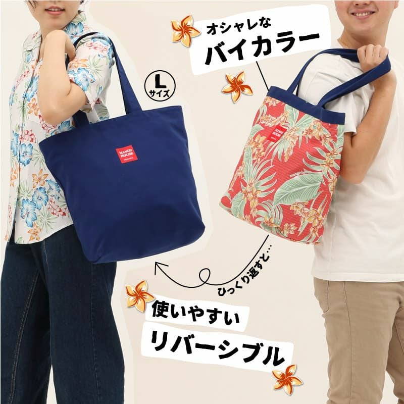 リバーシブル