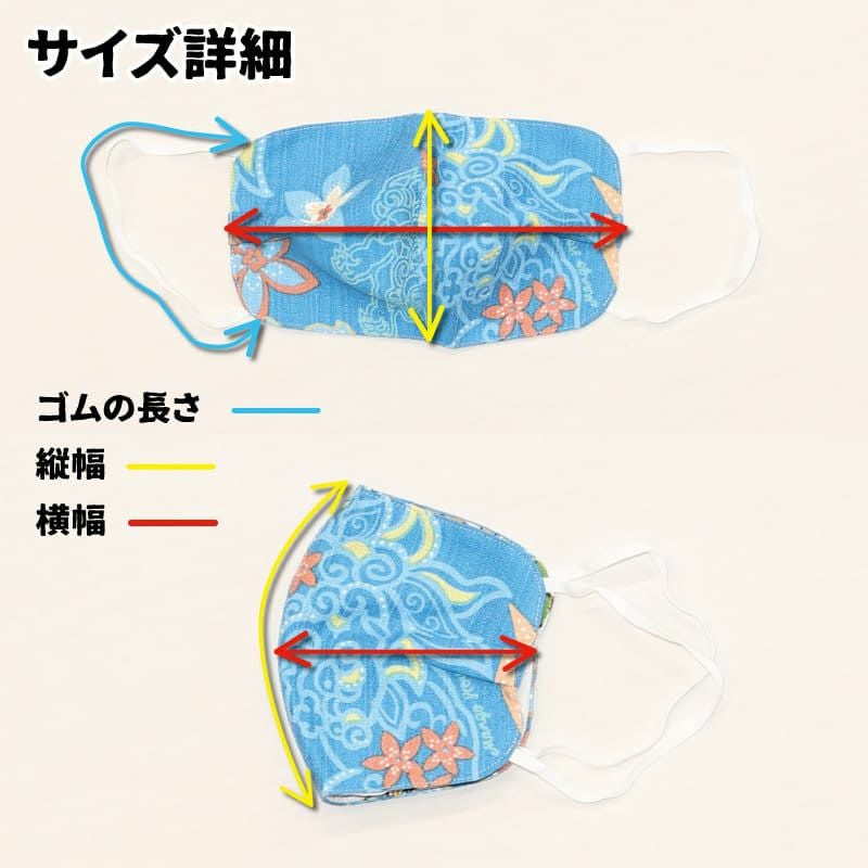 かりゆしウェアマスク - かりゆしウェア 沖縄アロハシャツ専門店