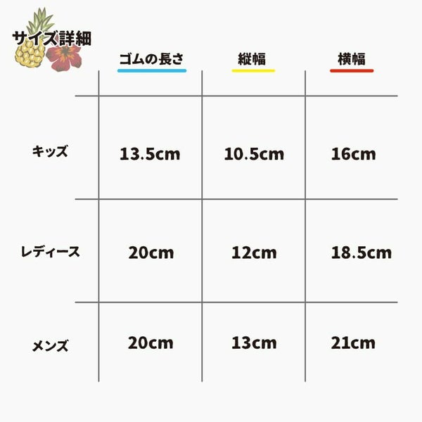 サイズ
