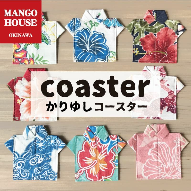 かりゆしコースター - かりゆしウェア 沖縄アロハシャツ専門店 マンゴ