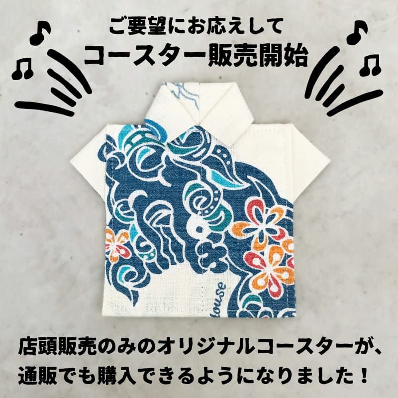 かりゆしコースター - かりゆしウェア 沖縄アロハシャツ専門店 マンゴ