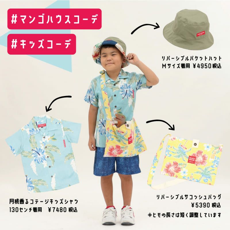 コーディネート