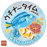 ウチナータイム