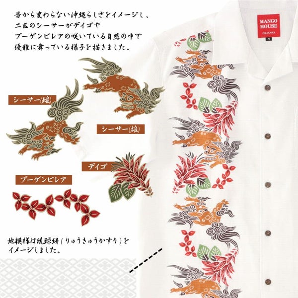 かりゆしウェア平置き画像（デザイン確認）