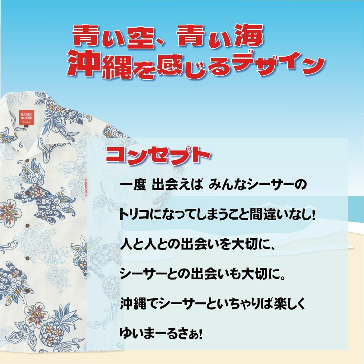 かりゆしウェア平置き画像（デザイン確認）