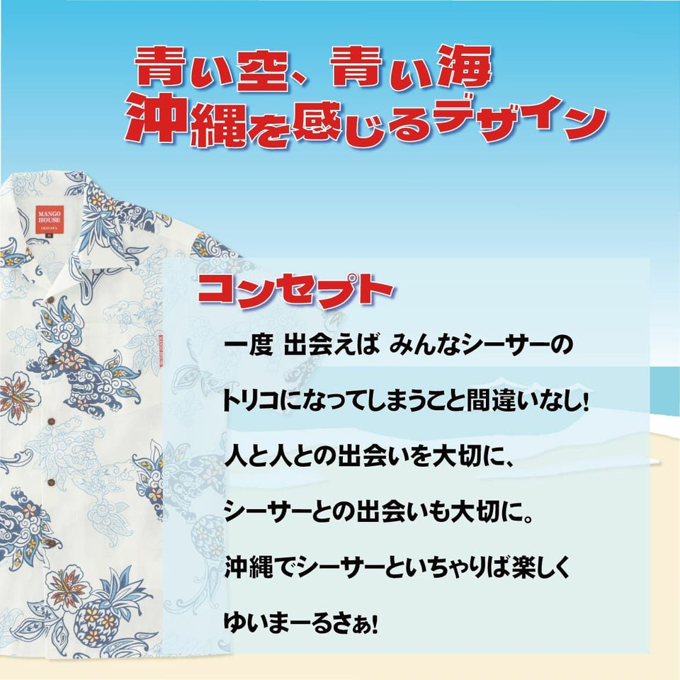 かりゆしウェア平置き画像（デザイン確認）