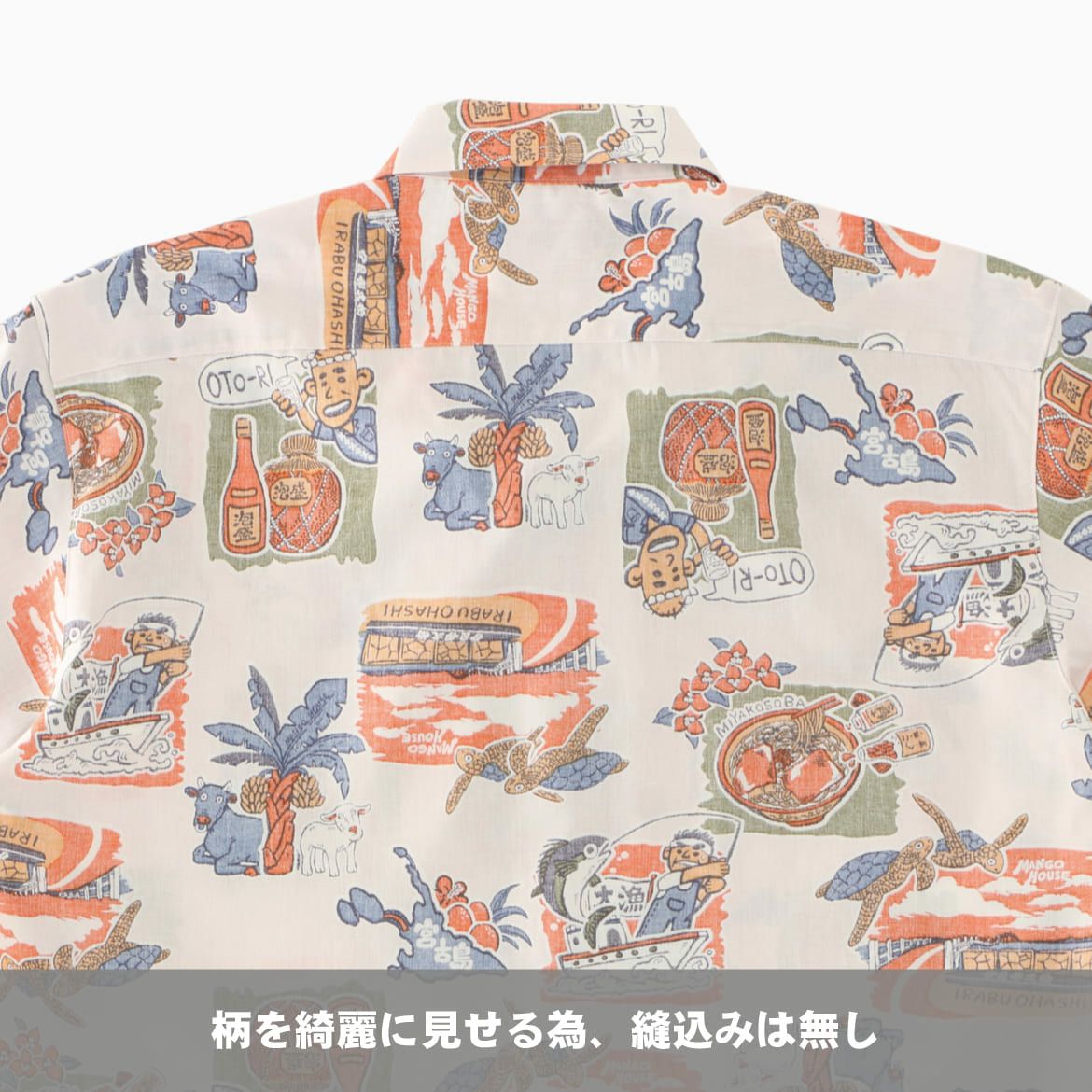 柄を綺麗に見せる為、絞り無し