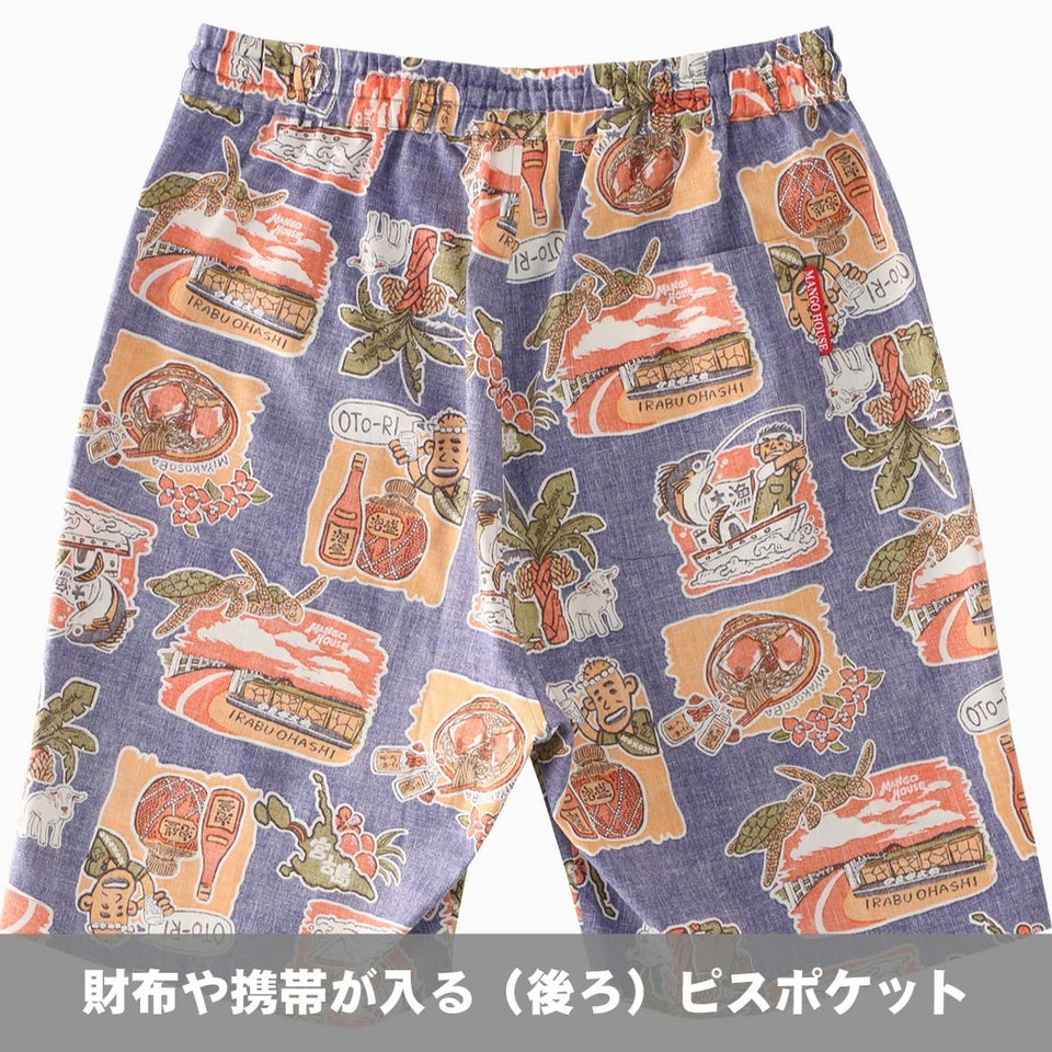 財布や携帯が入る（後ろ）ピスポケット