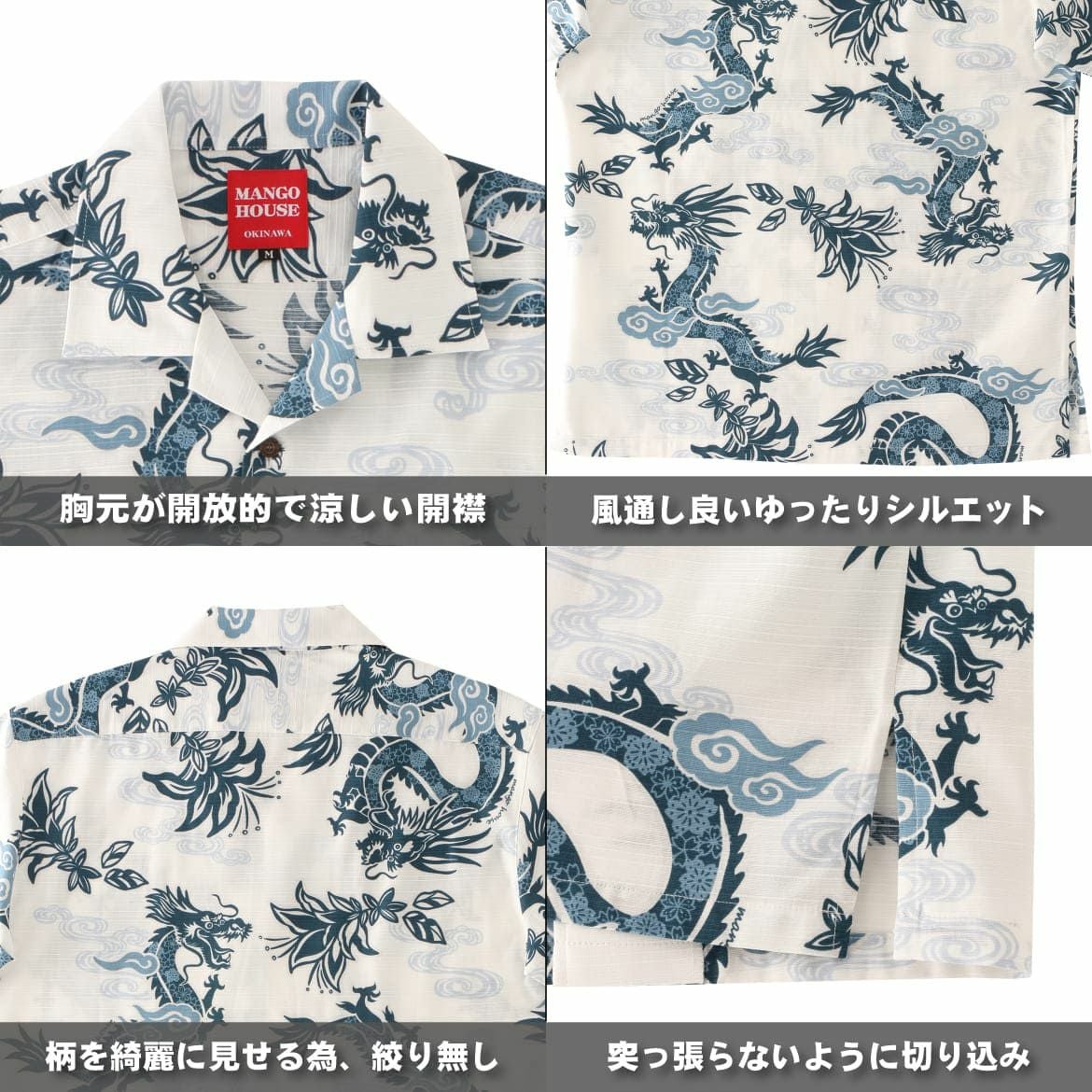 かりゆしウェア　詳細