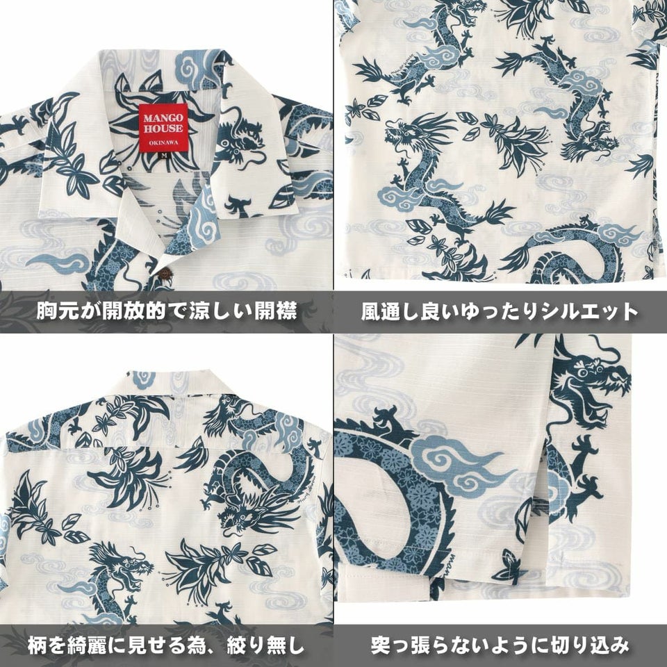 かりゆしウェア　詳細