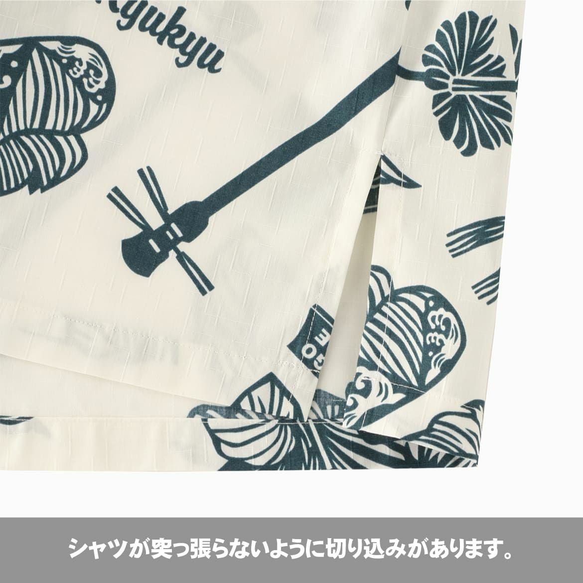 シャツが突っ張らないように切り込み