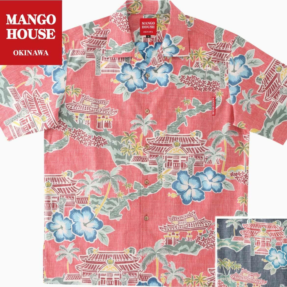 商品名『首里城リバイバル』商品一覧 かりゆしウェア 沖縄アロハシャツ