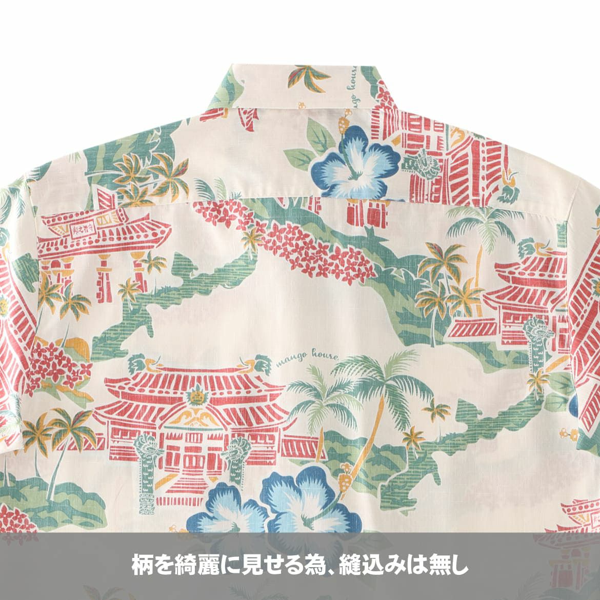 柄を綺麗に見せる為、絞り無し