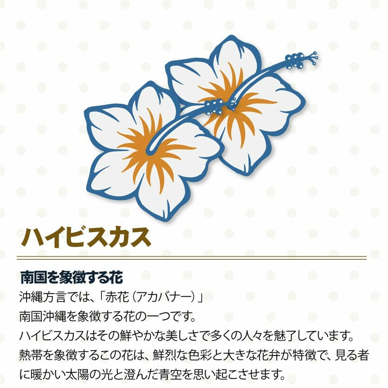 ハイビスカス
