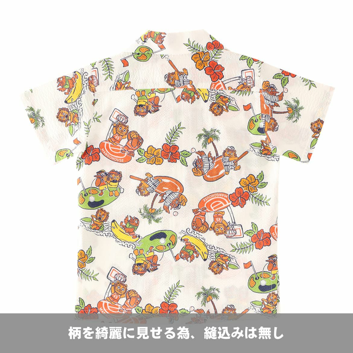 柄を綺麗に見せる為に、絞りなし