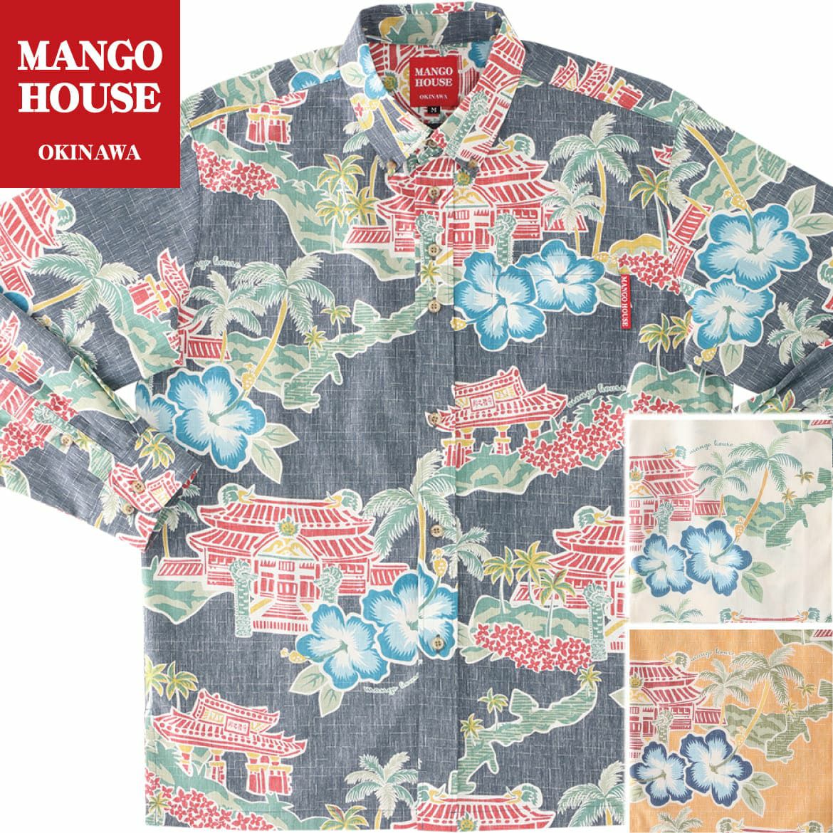 商品名『首里城リバイバル』商品一覧 かりゆしウェア 沖縄アロハシャツ
