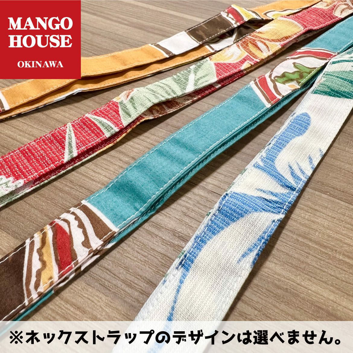 ネックストラップ マンゴハウス オリジナル | かりゆしウェア 沖縄