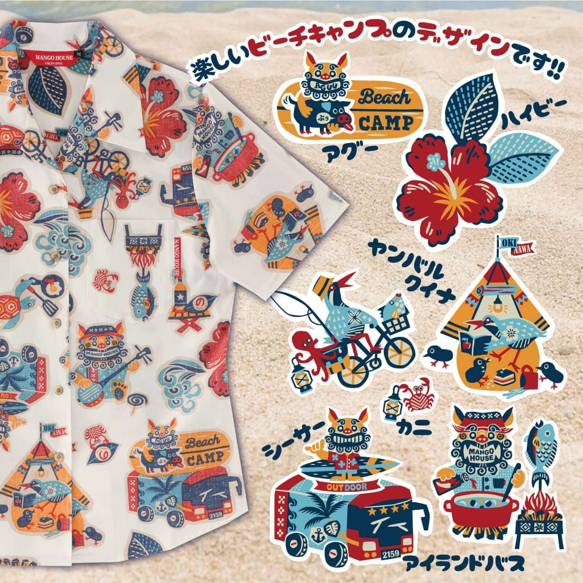 かりゆしウェア　デザイン