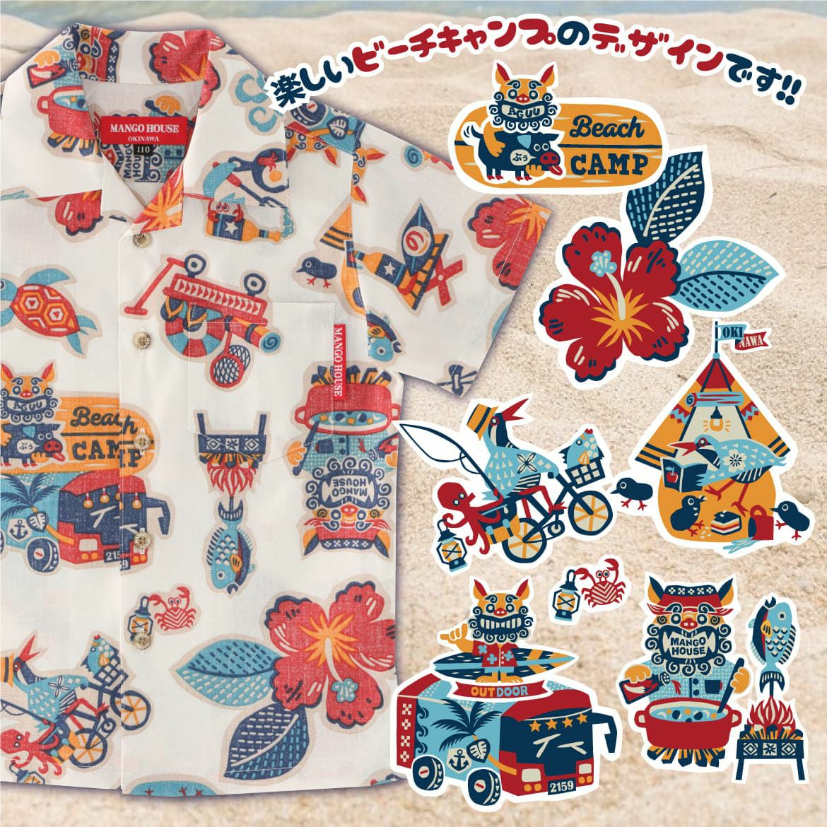 かりゆしウェア デザイン