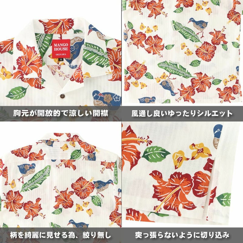 かりゆしウェア　詳細