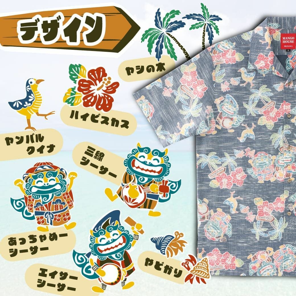 かりゆしウェア　デザイン