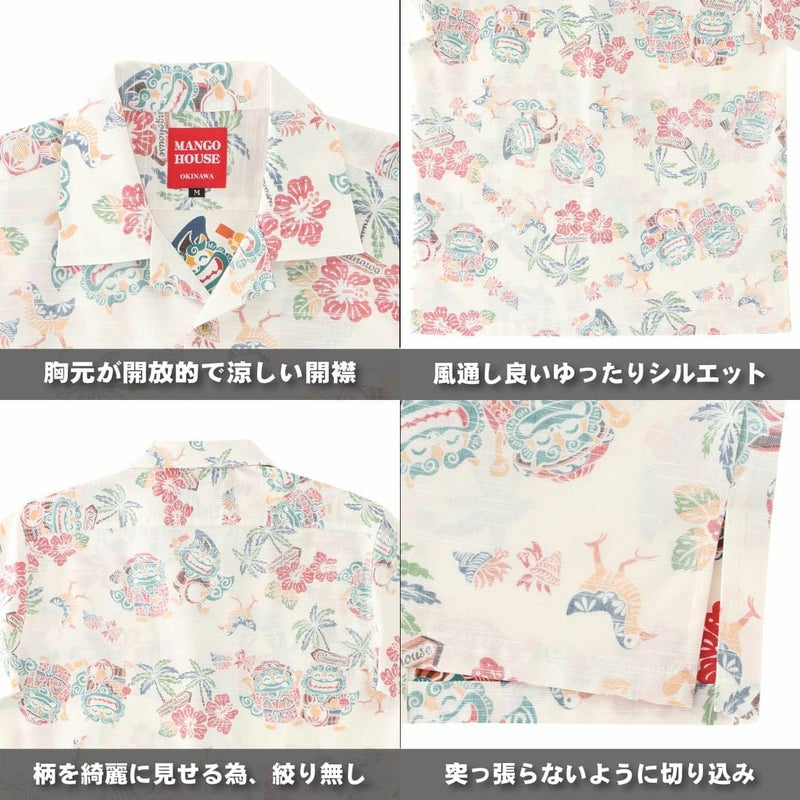 かりゆしウェア　詳細