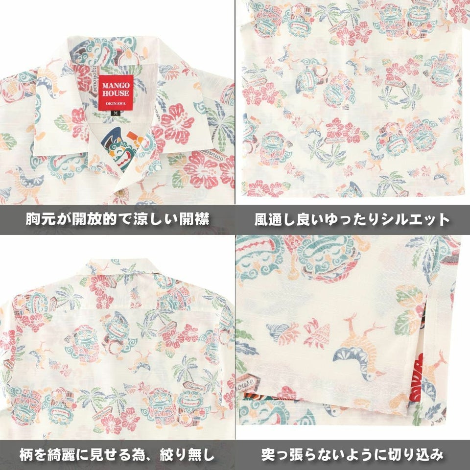 かりゆしウェア　詳細