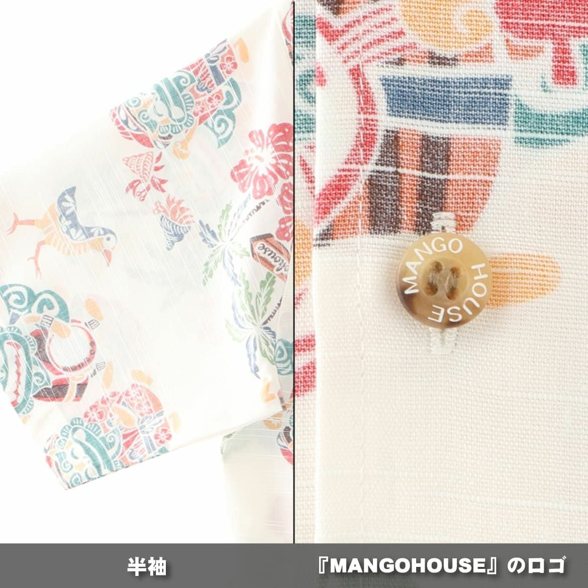 かりゆしウェア　詳細