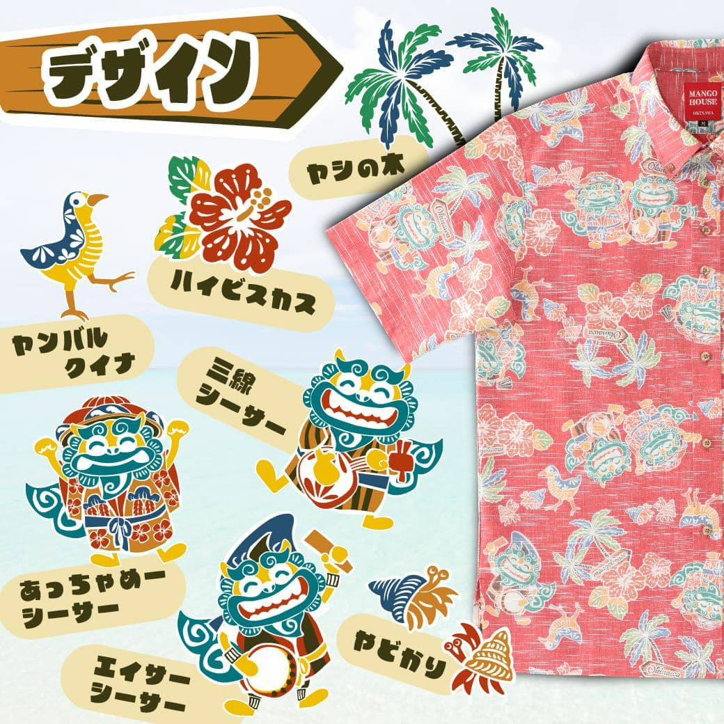 252072 あっちゃめシーサー（ボタンダウン） メンズ かりゆしウェア