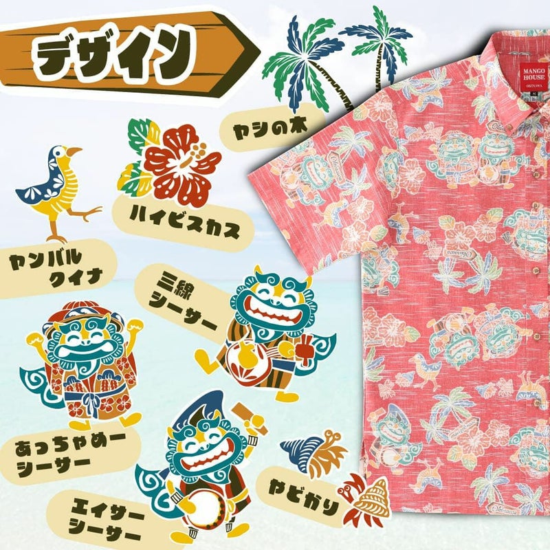 かりゆしウェア　デザイン