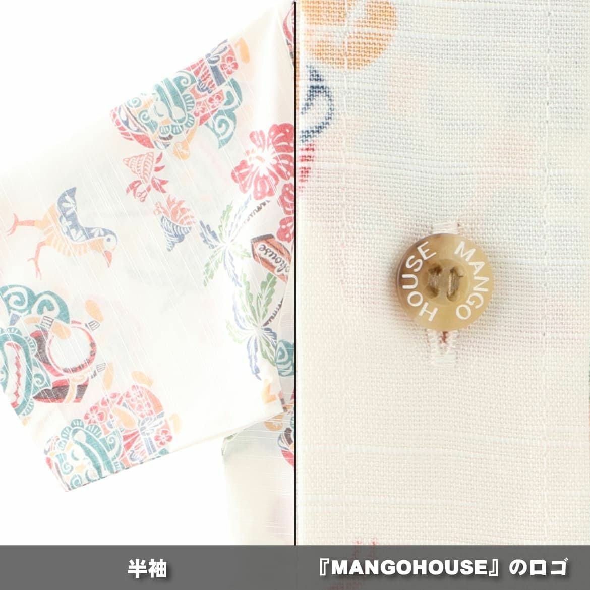 かりゆしウェア　詳細