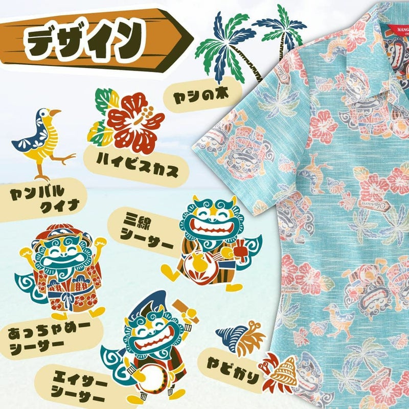 かりゆしウェア　デザイン