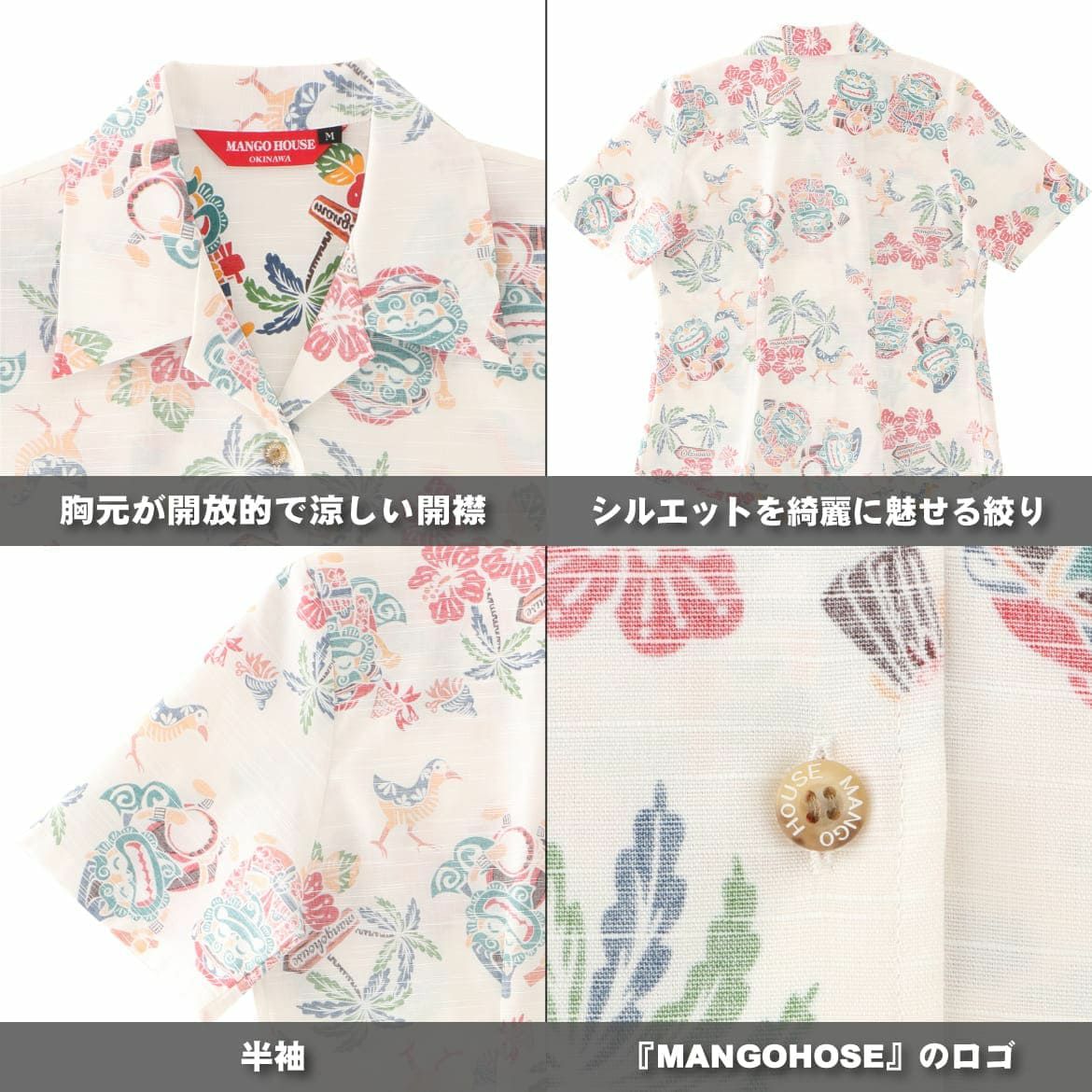 かりゆしウェア　詳細