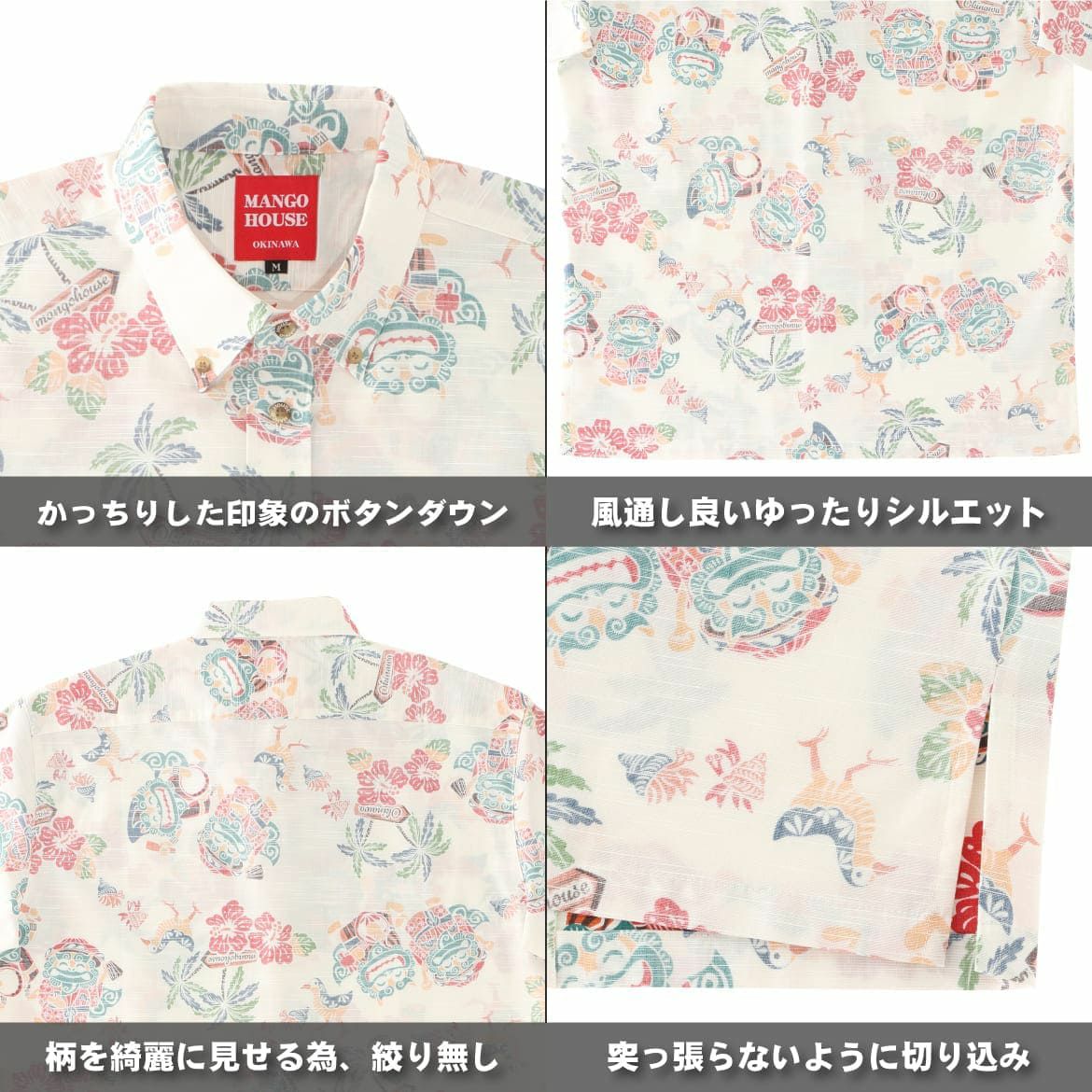 かりゆしウェア　詳細