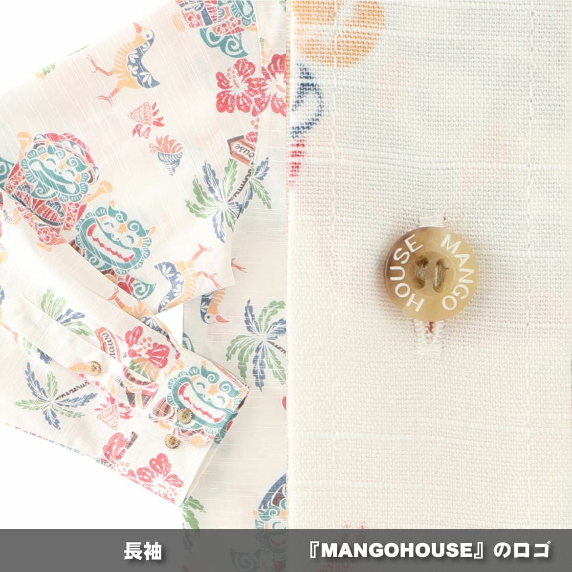 かりゆしウェア　詳細