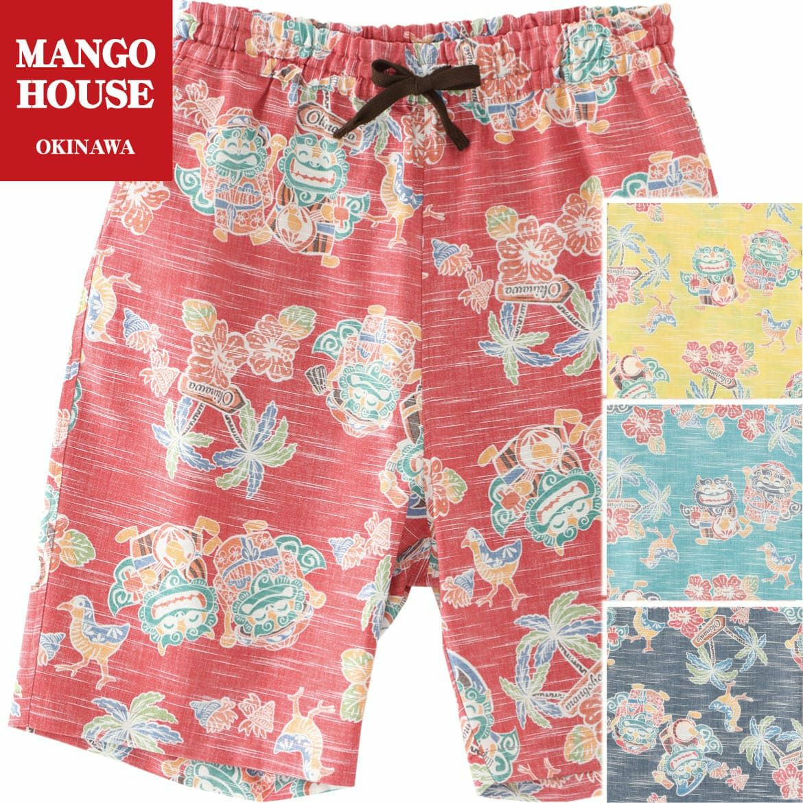 かりゆしハーフパンツ｜かりゆしウェア 沖縄アロハシャツ専門店 マンゴ