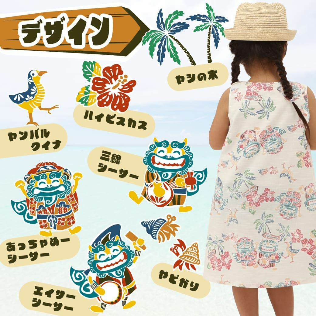 かりゆしウェア　生地感