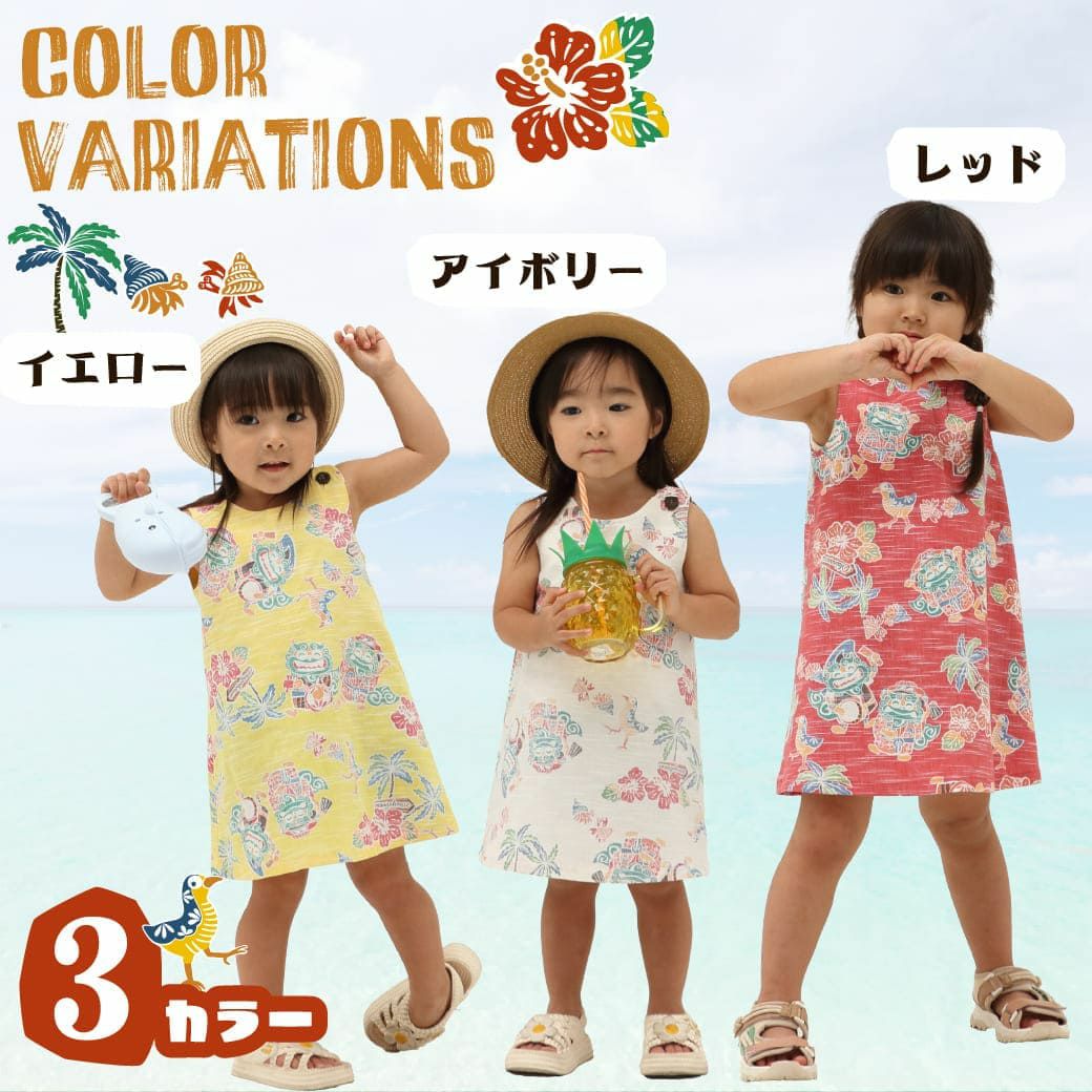 かりゆしウェア　デザイン